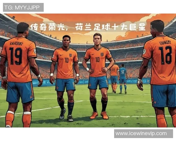 世界足坛4号球星的传奇与辉煌：他们如何成为足球历史的经典人物