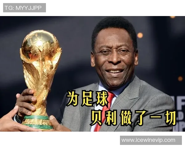 传奇球王贝利的荣耀人生与足球巅峰之路解析