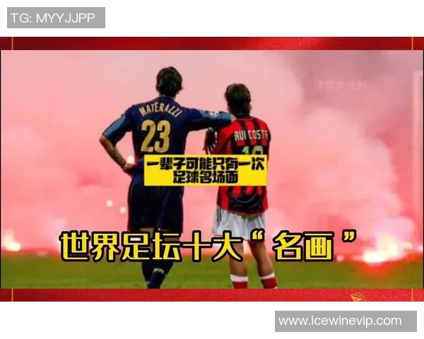 历史足球十大球星排行榜盘点：足坛传奇人物与经典时刻回顾